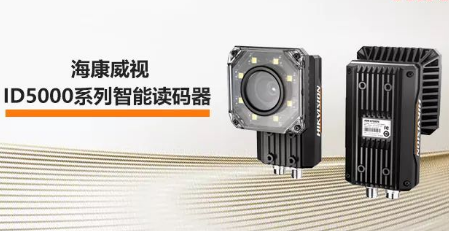 ?？低旾D5000系列智能讀碼器——機(jī)械變焦，工業(yè)讀碼新體驗(yàn)