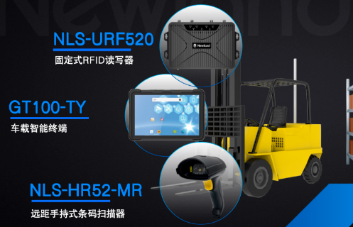 新大陸叉車智能化升級“三劍客”，助力倉儲物流效率飆升40%