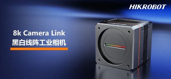 ?？倒I相機MV-CL084-91CM-PRO.png