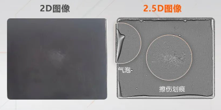 覆膜電池表面劃痕、氣泡、凹凸等缺陷.png
