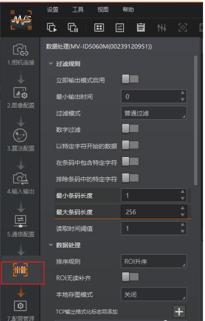 ?？抵悄茏x碼器參數配置.png